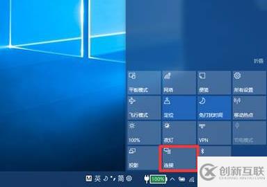win10怎么投影到此電腦