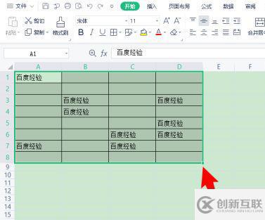 wps表格如何批量向下復(fù)制