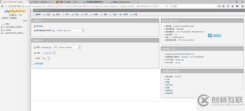 安裝MariaDB phpMyAdmin