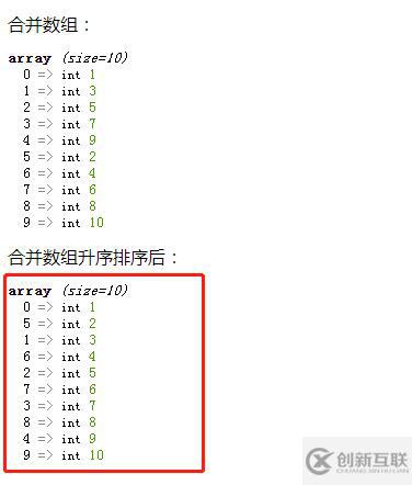 php如何合并兩個(gè)數(shù)組并從小到大排序