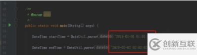 java計算兩個時間是否相等的方法