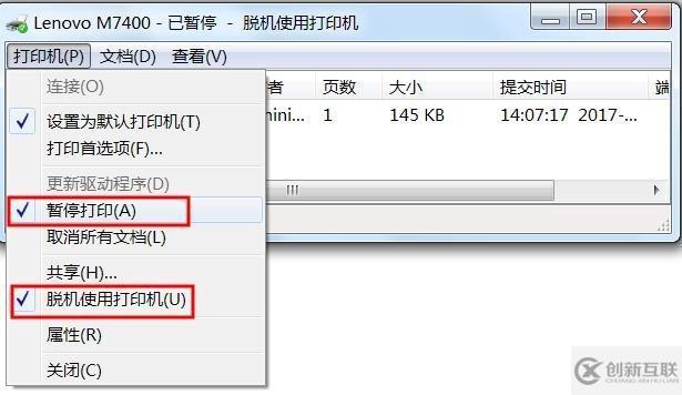 怎么解決打印機出現(xiàn)該文檔未能打印問題