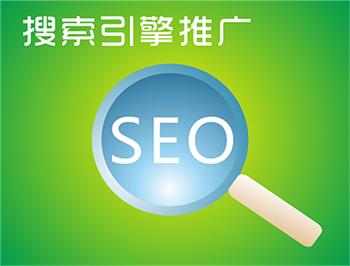 SEO的基礎(chǔ)知識， 你知道多少