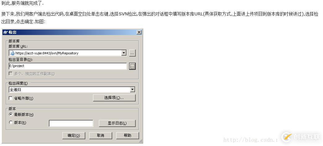 搭建SVN服務(wù)器詳細(xì)教程(圖文)