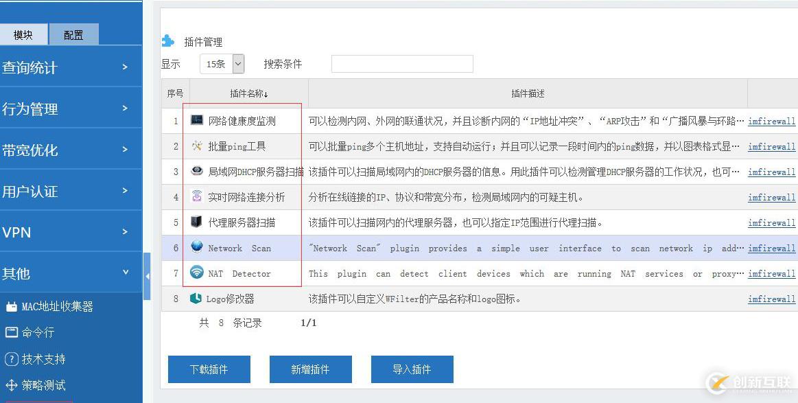 私接路由如何防范？怎樣禁止內(nèi)網(wǎng)私接路由器？