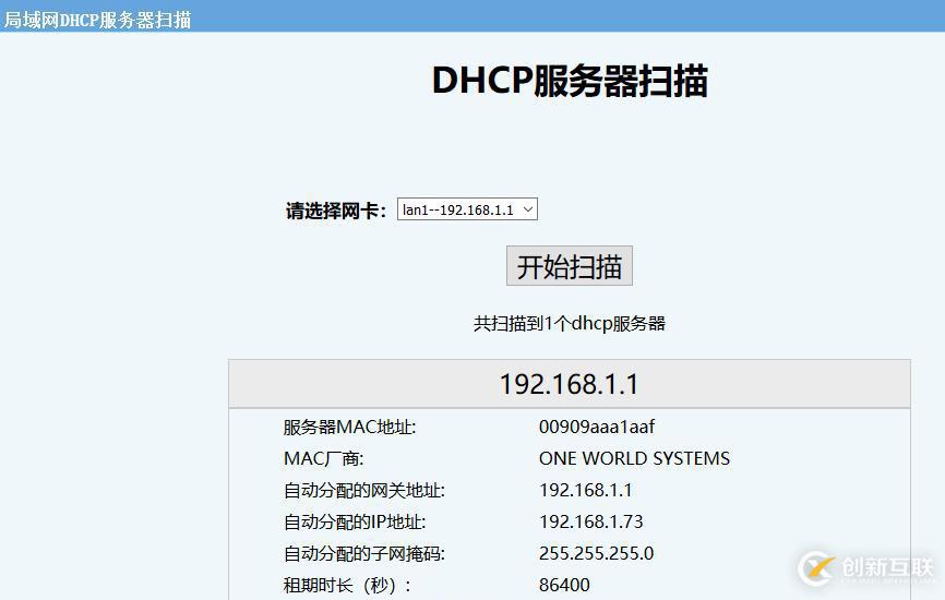 私接路由如何防范？怎樣禁止內(nèi)網(wǎng)私接路由器？