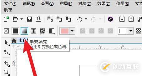 windows中cdr漸變色怎么調(diào)出來