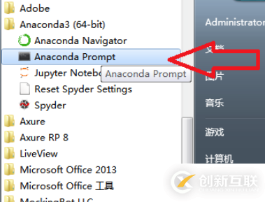 打開anaconda prompt的操作步驟
