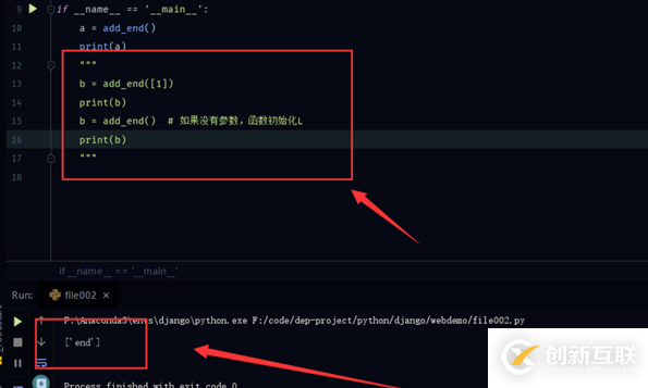 python將一段程序無效掉的方法