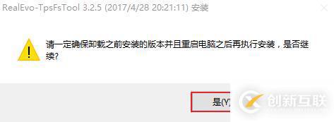 Windows下掛載和使用TpsFs 
