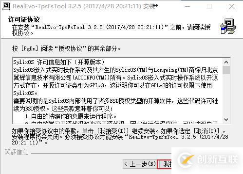Windows下掛載和使用TpsFs 