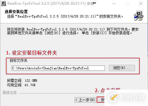 Windows下掛載和使用TpsFs 