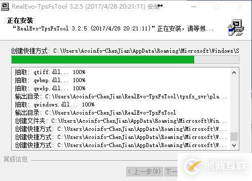 Windows下掛載和使用TpsFs 