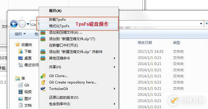 Windows下掛載和使用TpsFs 