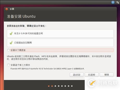 vmware10中如何安裝ubuntu