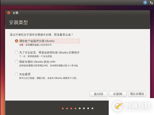 vmware10中如何安裝ubuntu