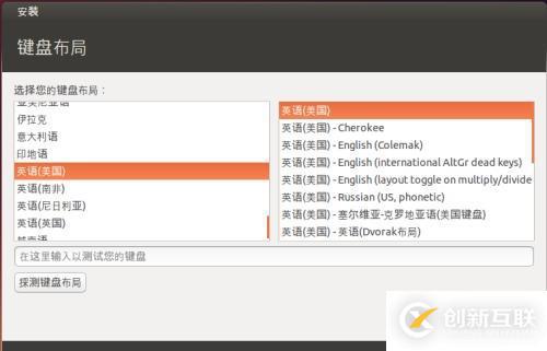 vmware10中如何安裝ubuntu