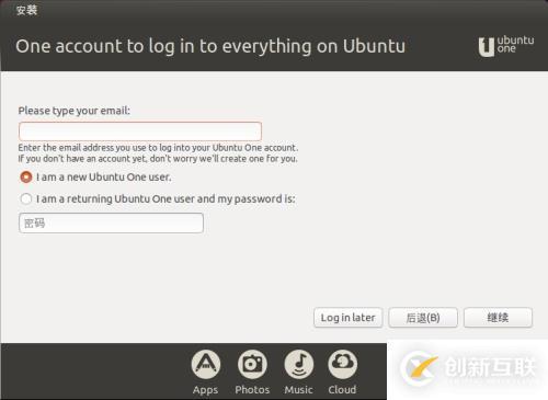 vmware10中如何安裝ubuntu