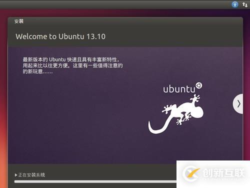 vmware10中如何安裝ubuntu
