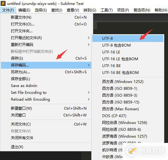 sublime text3編碼格式設(shè)置為utf-8的方法