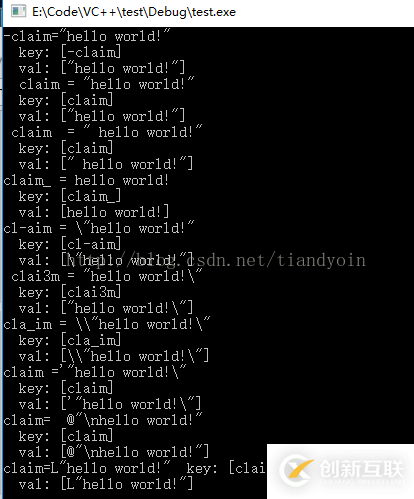 如何使用正則表達(dá)式regex_replace模擬讀取INI文件