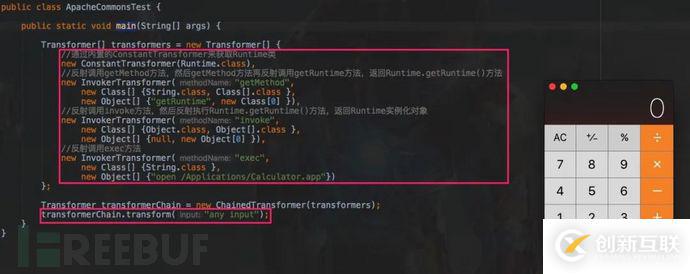 Java反序列化漏洞實(shí)例分析