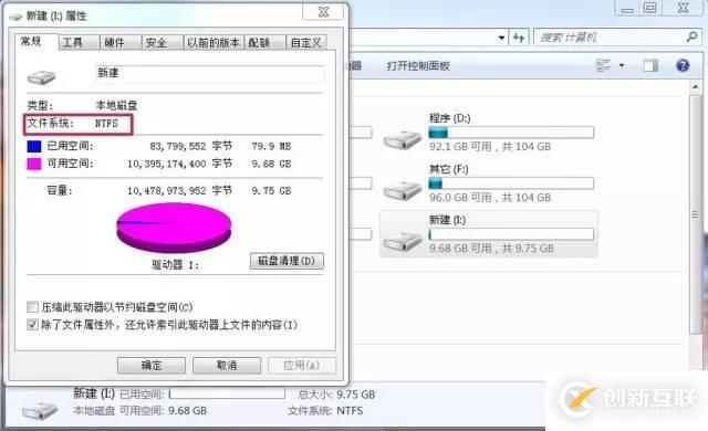 Windows 7怎么將FAT32分區(qū)轉為NTFS分區(qū)