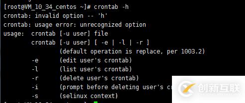 怎么在Linux中使用crontab命令設(shè)置定時(shí)周期性執(zhí)行任務(wù)