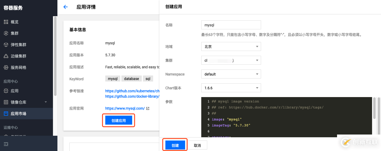 如何使用Prometheus監(jiān)控MySQL與MariaDB.md