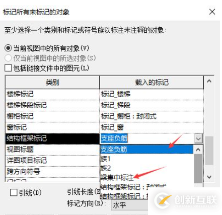 Revit怎么創(chuàng)建和切換標(biāo)記