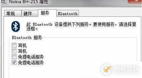 win7藍(lán)牙如何連接