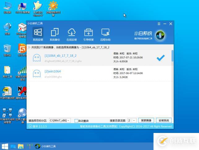 純凈版系統(tǒng)win10如何升級