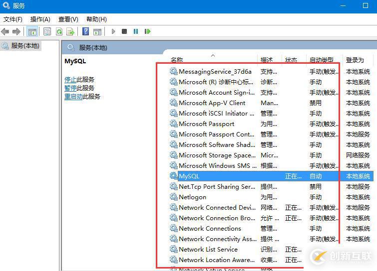 mysql服務(wù)應(yīng)該如何安裝與配置