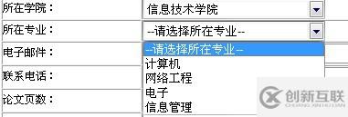 Ajax如何實(shí)現(xiàn)下拉框聯(lián)動(dòng)顯示數(shù)據(jù)
