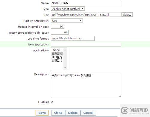 Zabbix監(jiān)控進(jìn)程日志的配置過(guò)程