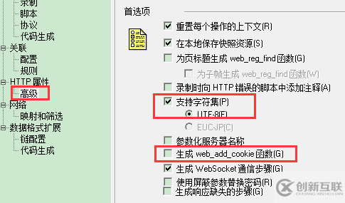 loadrunner12.6的基本設(shè)置