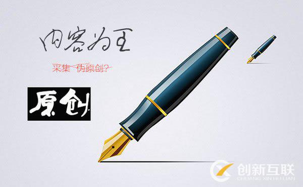 seo優(yōu)化無法寫出高質量原創(chuàng)文章怎么辦-01