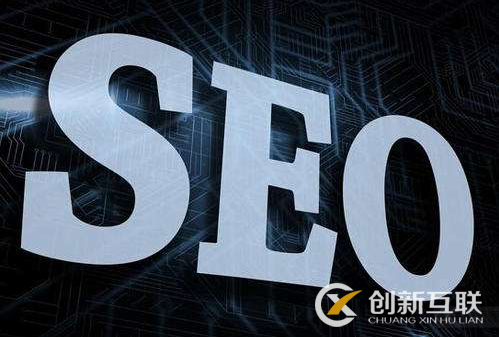seo排名優(yōu)化怎樣保持穩(wěn)步向前？