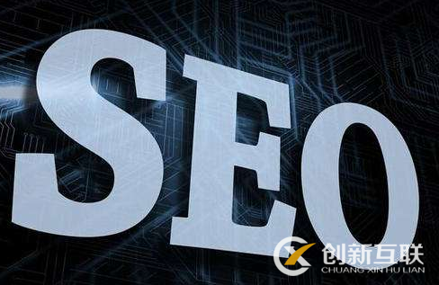SEO全面分析，優(yōu)化究竟從何下手