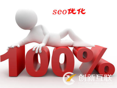 seo優(yōu)化見效慢的原因是什么？