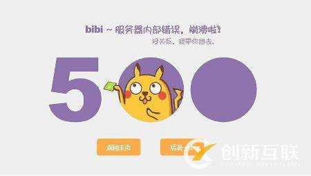 網(wǎng)站遇到500內部服務器錯誤怎么辦