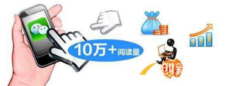 閱讀量10萬(wàn)+的熱度文章的實(shí)用方法