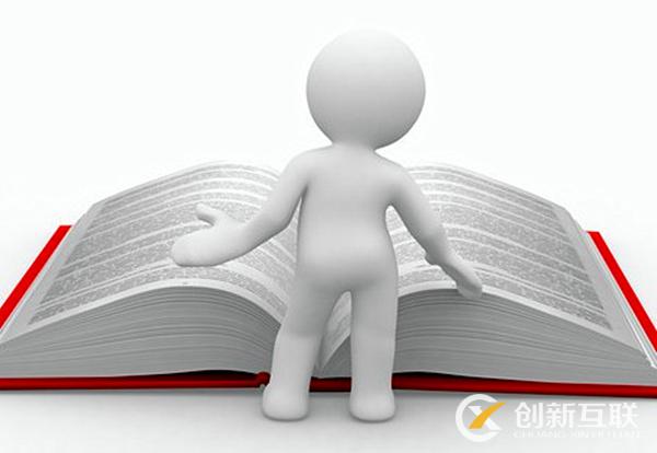 什么是營(yíng)銷型網(wǎng)站？怎么判斷一個(gè)網(wǎng)站具不具備營(yíng)銷效果！