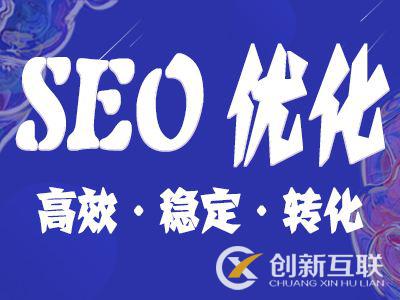 掌握百度優(yōu)化排名、權(quán)重原理