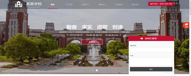 創(chuàng)新互聯(lián)為你詳解學(xué)校類(lèi)型的網(wǎng)站改怎樣建設(shè)
