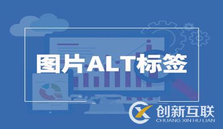 SEO優(yōu)化中的幾個重要標(biāo)簽是哪些