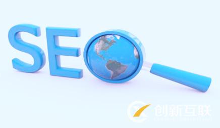 成都SEO優(yōu)化應該從哪些方面進行優(yōu)化的呢?