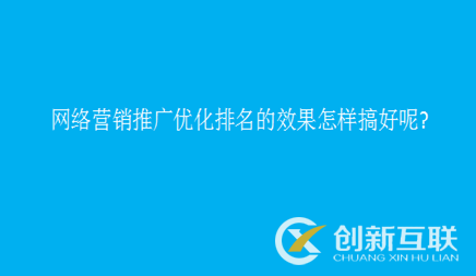 網(wǎng)絡(luò)營(yíng)銷(xiāo)
